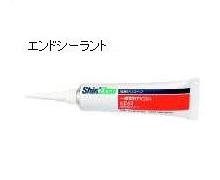エンドシーラント